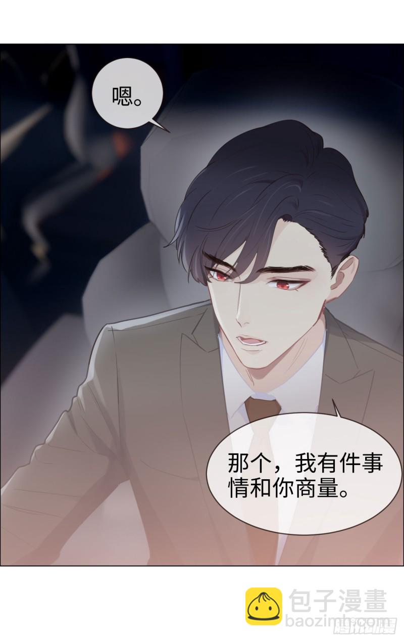 🍚相濡易木 第84话：遇人不淑 第6页