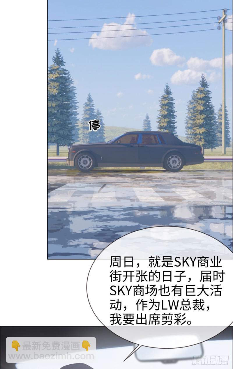 🍚相濡易木 第84话：遇人不淑 第8页