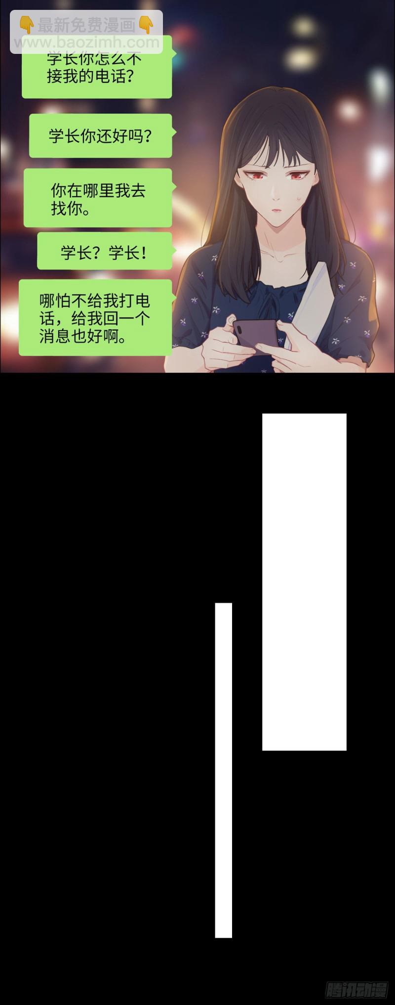 🍚相濡易木 第86话：回忆（下） 第13页