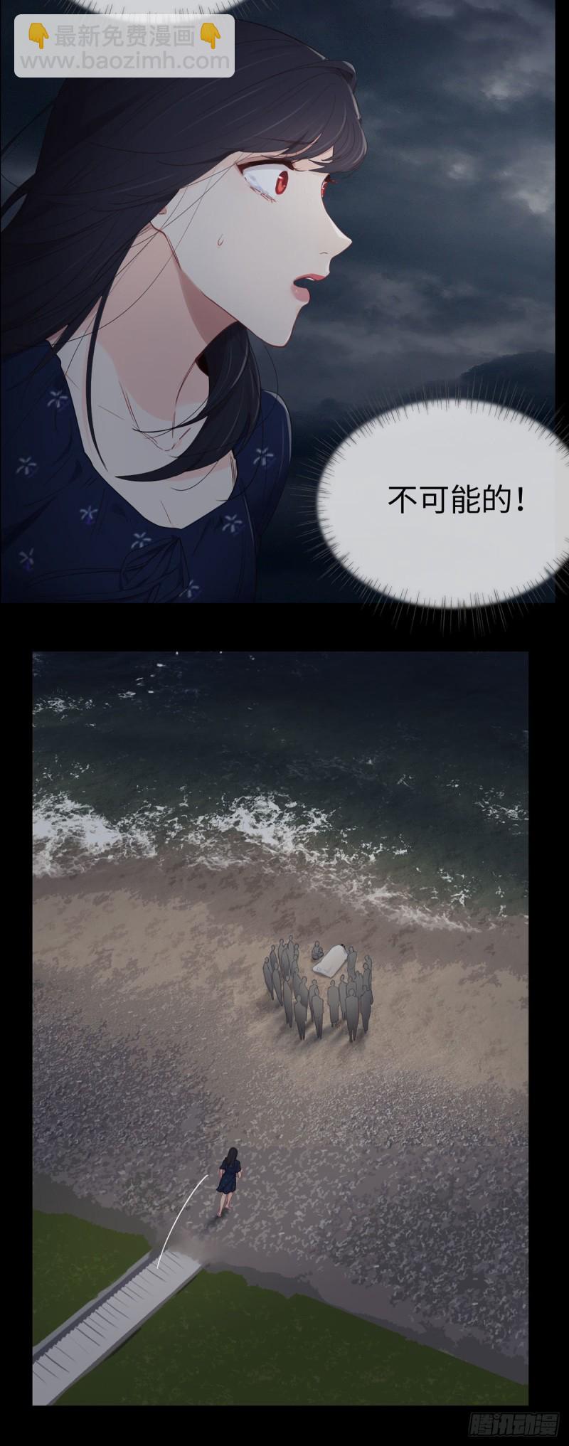 🍚相濡易木 第86话：回忆（下） 第15页