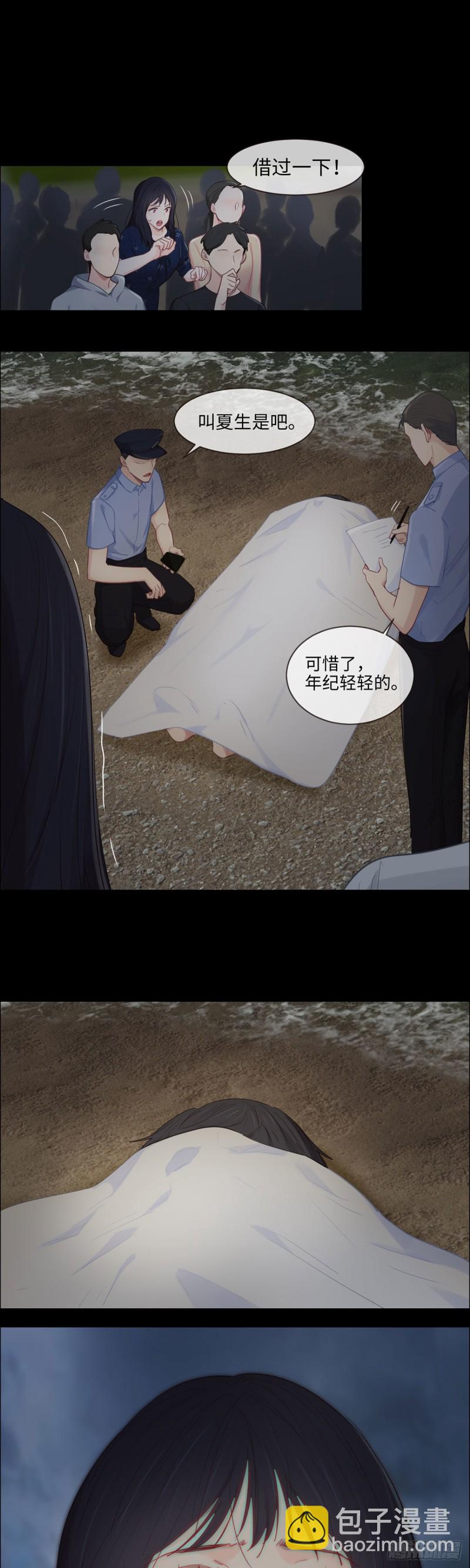 🍚相濡易木 第86话：回忆（下） 第16页
