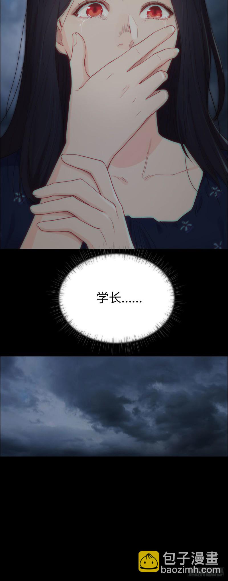 🍚相濡易木 第86话：回忆（下） 第17页