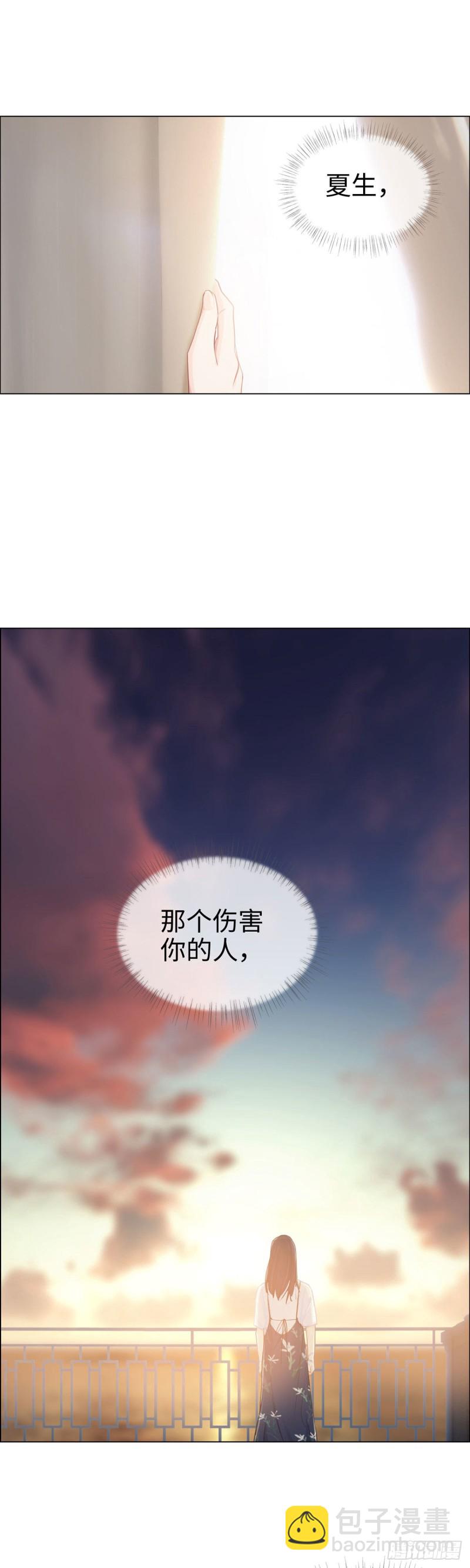 🍚相濡易木 第86话：回忆（下） 第20页