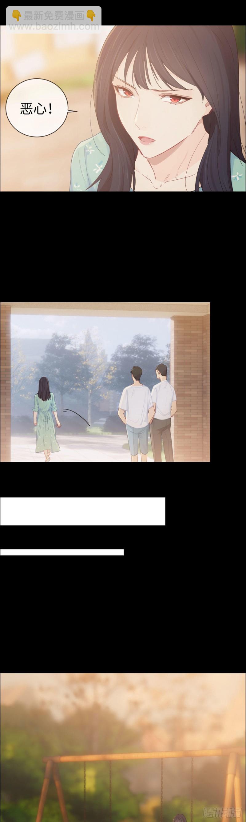 🍚相濡易木 第86话：回忆（下） 第8页