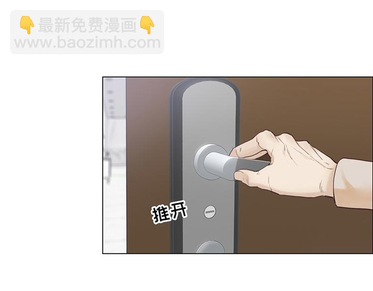 🍚相濡易木 第10话：情感的裂缝 第14页