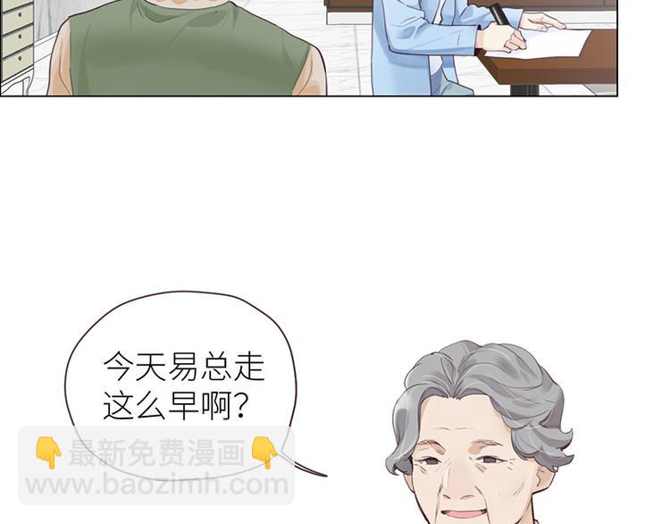 🍚相濡易木 第10话：情感的裂缝 第16页