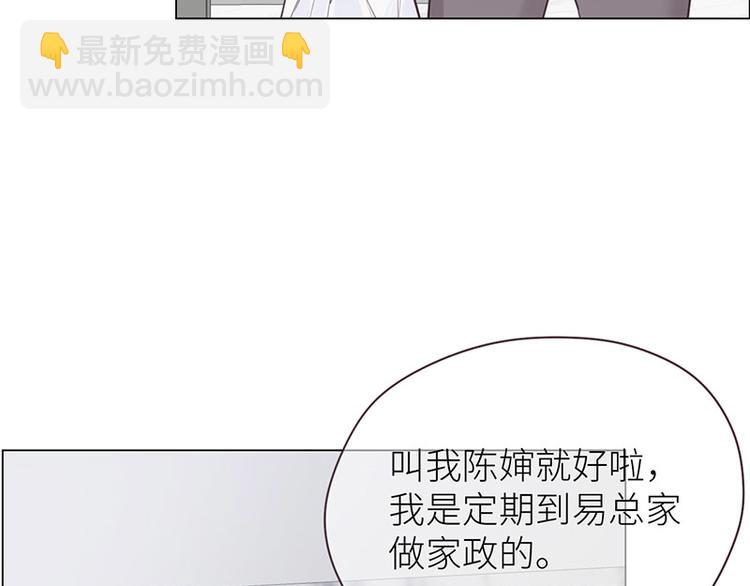 🍚相濡易木 第10话：情感的裂缝 第19页