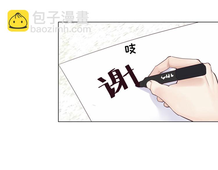 🍚相濡易木 第10话：情感的裂缝 第2页