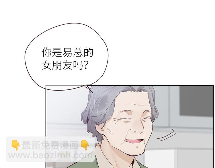 🍚相濡易木 第10话：情感的裂缝 第22页