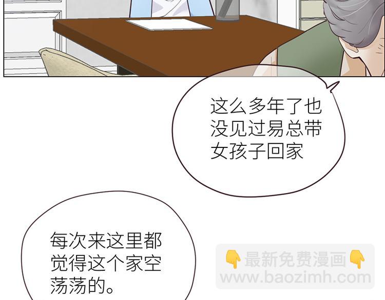 🍚相濡易木 第10话：情感的裂缝 第25页