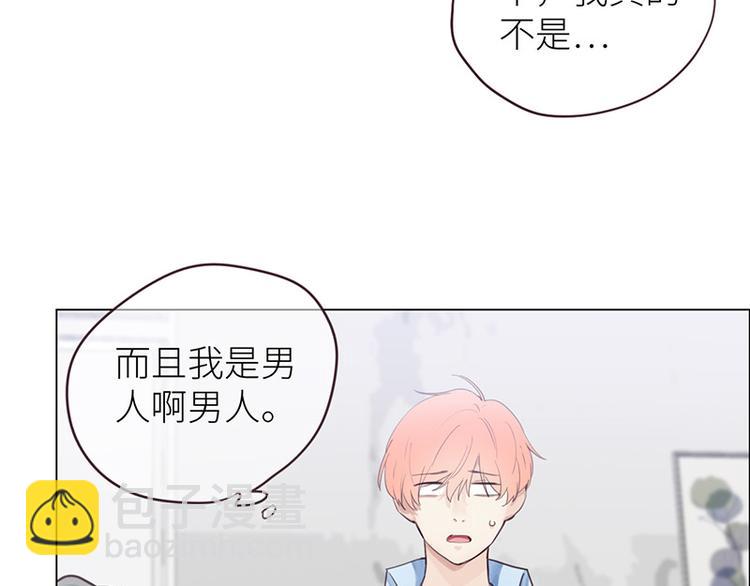 🍚相濡易木 第10话：情感的裂缝 第28页