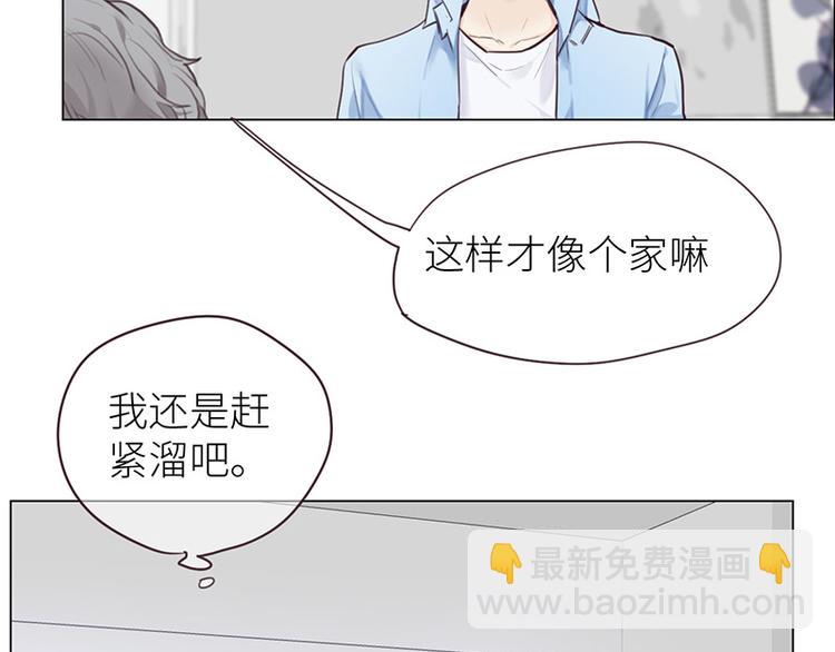 🍚相濡易木 第10话：情感的裂缝 第29页
