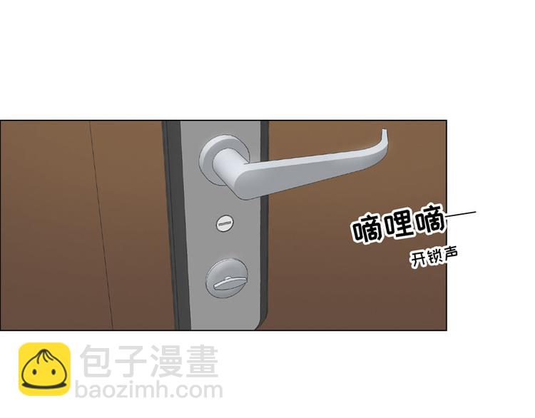🍚相濡易木 第10话：情感的裂缝 第3页