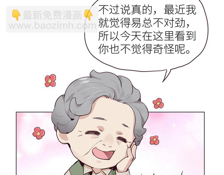 🍚相濡易木 第10话：情感的裂缝 第32页