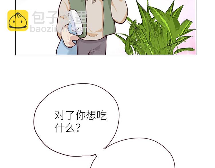 🍚相濡易木 第10话：情感的裂缝 第33页