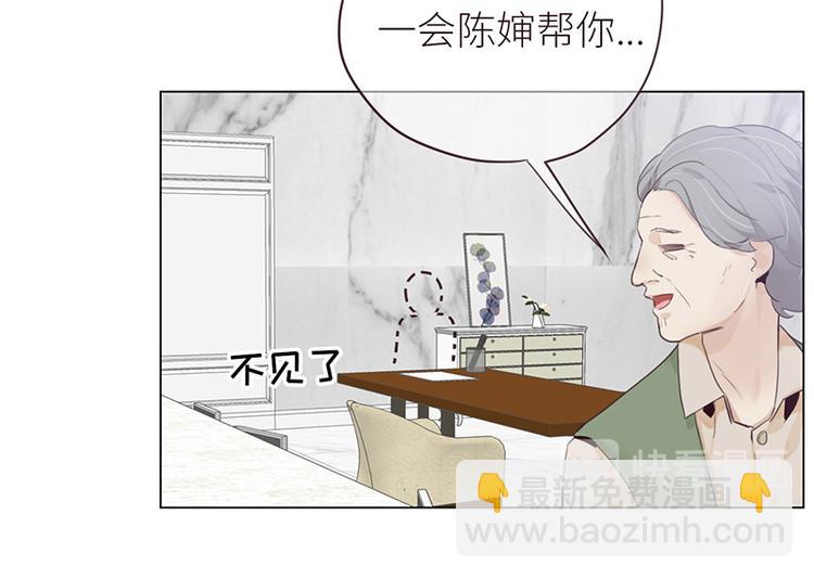 🍚相濡易木 第10话：情感的裂缝 第34页