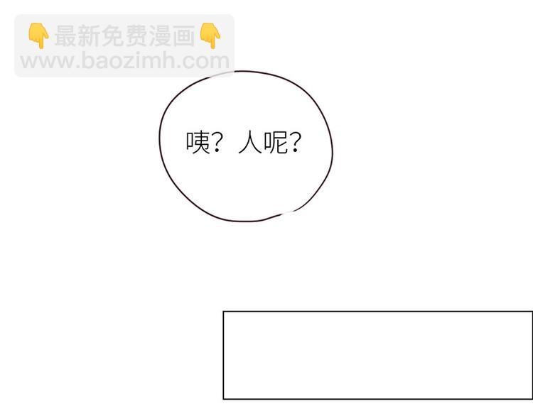🍚相濡易木 第10话：情感的裂缝 第35页