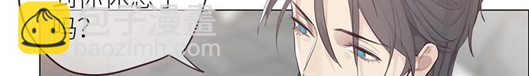 🍚相濡易木 第10话：情感的裂缝 第38页