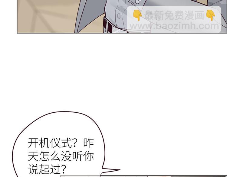🍚相濡易木 第10话：情感的裂缝 第40页