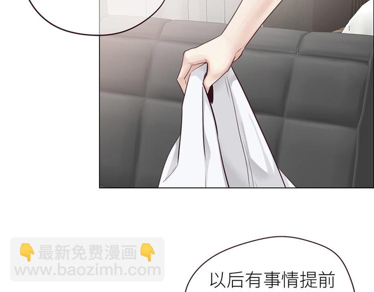 🍚相濡易木 第10话：情感的裂缝 第41页