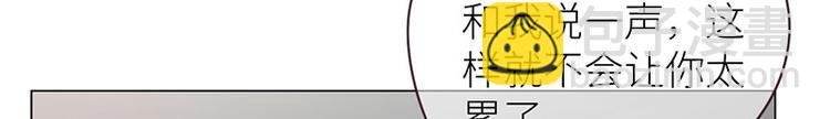 🍚相濡易木 第10话：情感的裂缝 第42页