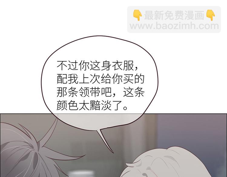 🍚相濡易木 第10话：情感的裂缝 第45页