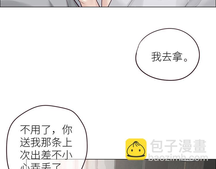 🍚相濡易木 第10话：情感的裂缝 第47页