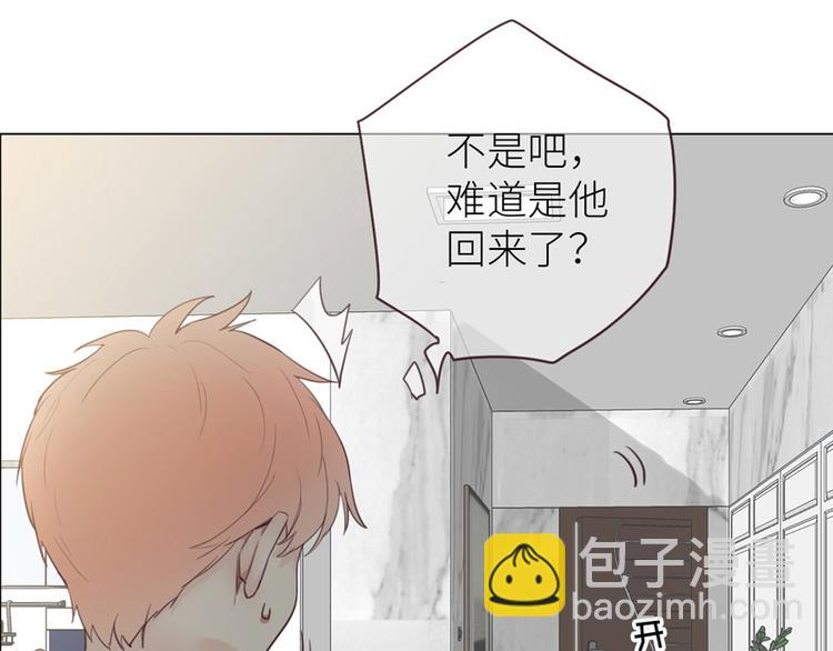 🍚相濡易木 第10话：情感的裂缝 第5页