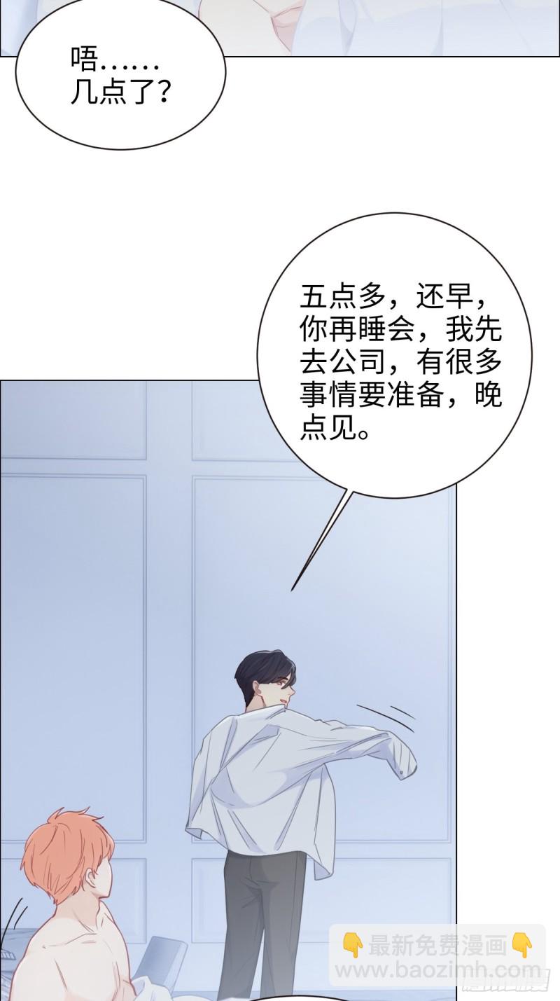 🍚相濡易木 第88话：试图争取 第19页