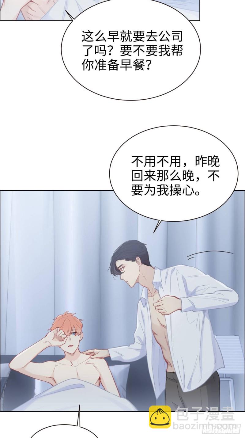 🍚相濡易木 第88话：试图争取 第20页