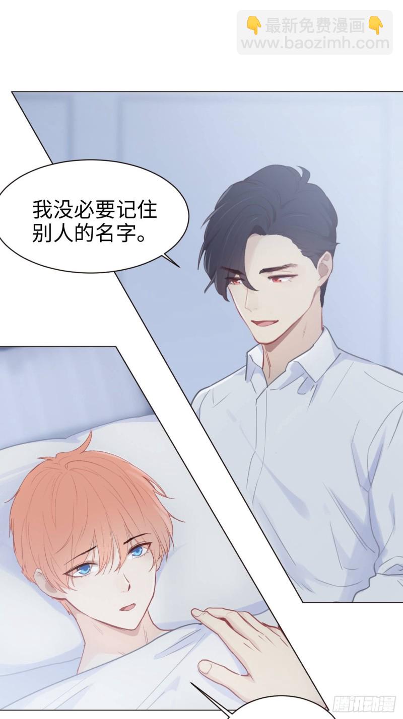 🍚相濡易木 第88话：试图争取 第22页