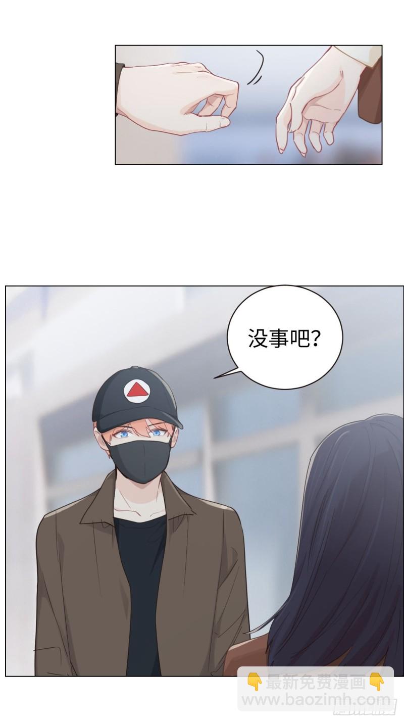 🍚相濡易木 第88话：试图争取 第3页