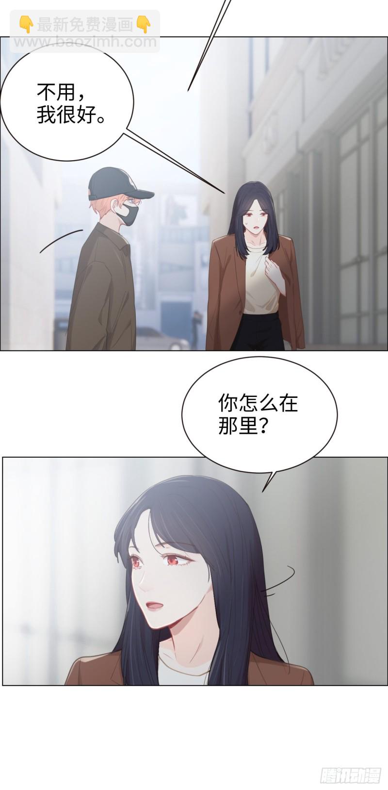 🍚相濡易木 第88话：试图争取 第5页
