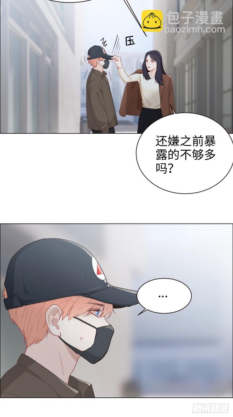 🍚相濡易木 第88话：试图争取 第7页