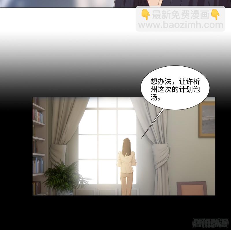 🍚相濡易木 第90话：自投罗网 第10页