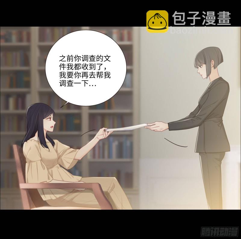 🍚相濡易木 第90话：自投罗网 第15页