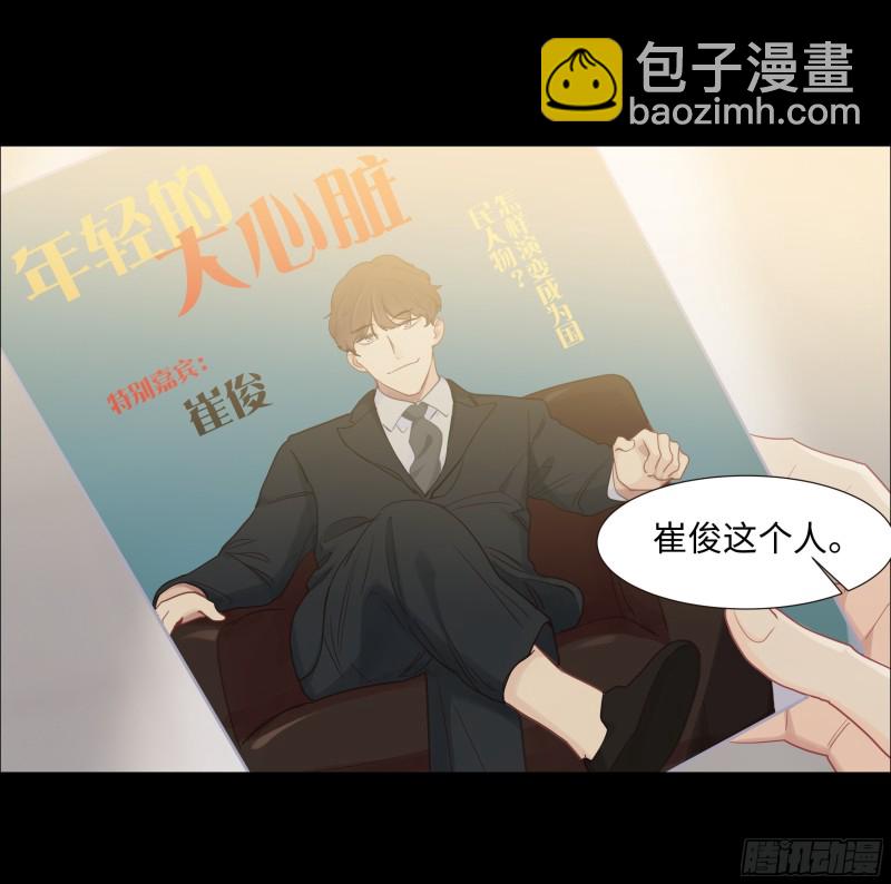 🍚相濡易木 第90话：自投罗网 第16页