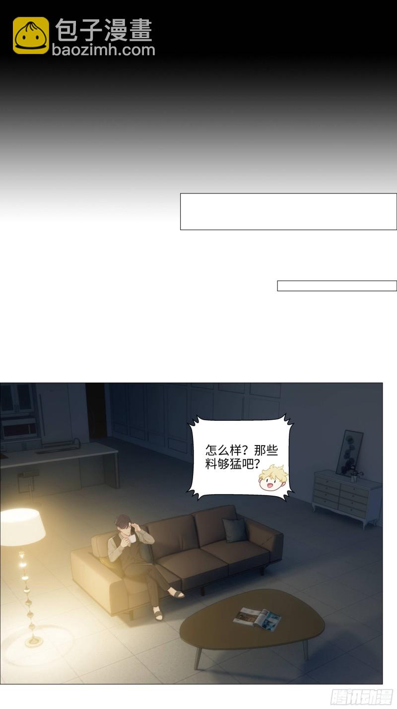 🍚相濡易木 第90话：自投罗网 第17页