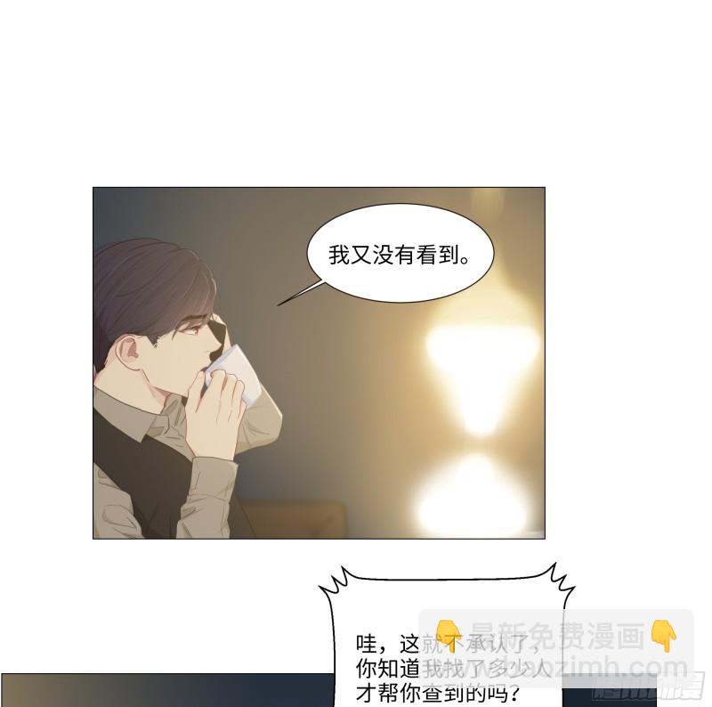 🍚相濡易木 第90话：自投罗网 第18页