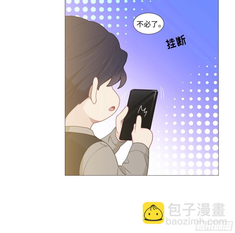 🍚相濡易木 第90话：自投罗网 第22页