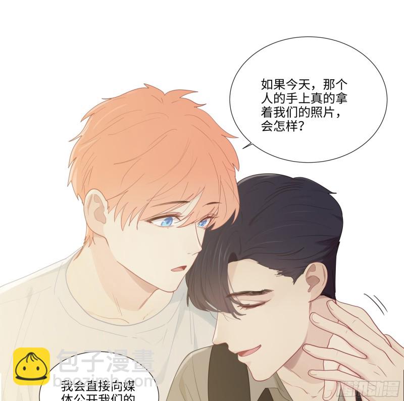 🍚相濡易木 第90话：自投罗网 第24页