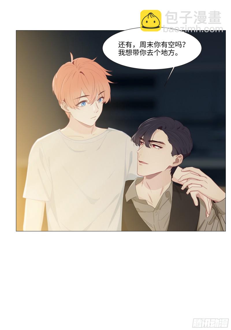 🍚相濡易木 第90话：自投罗网 第26页