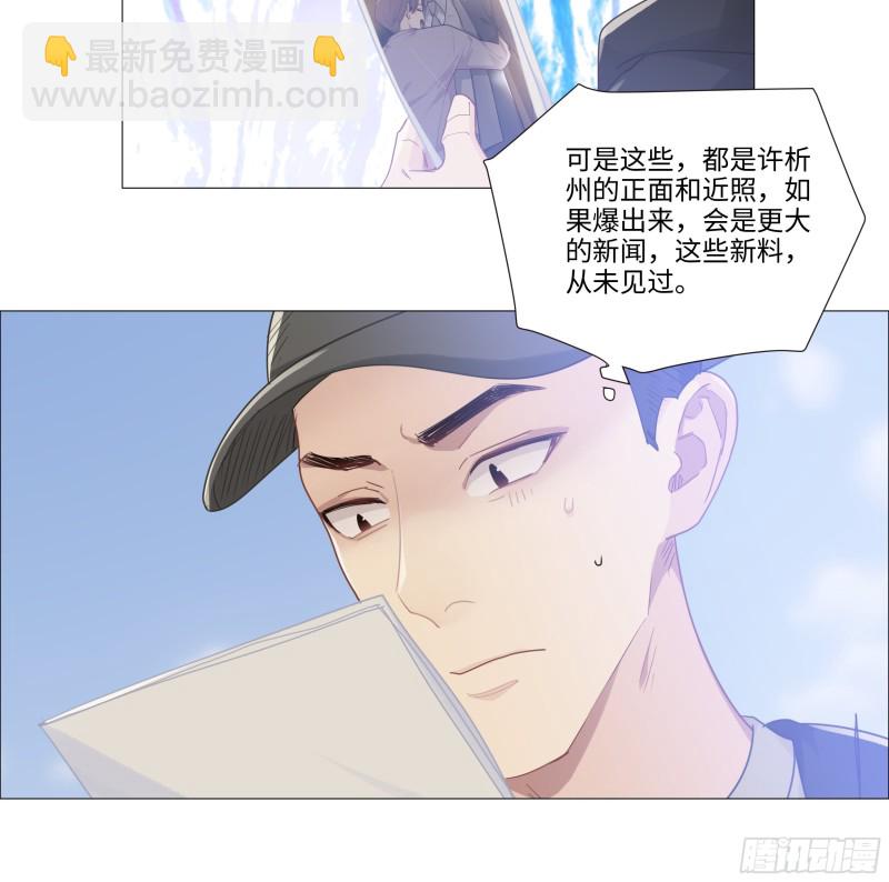 🍚相濡易木 第90话：自投罗网 第4页