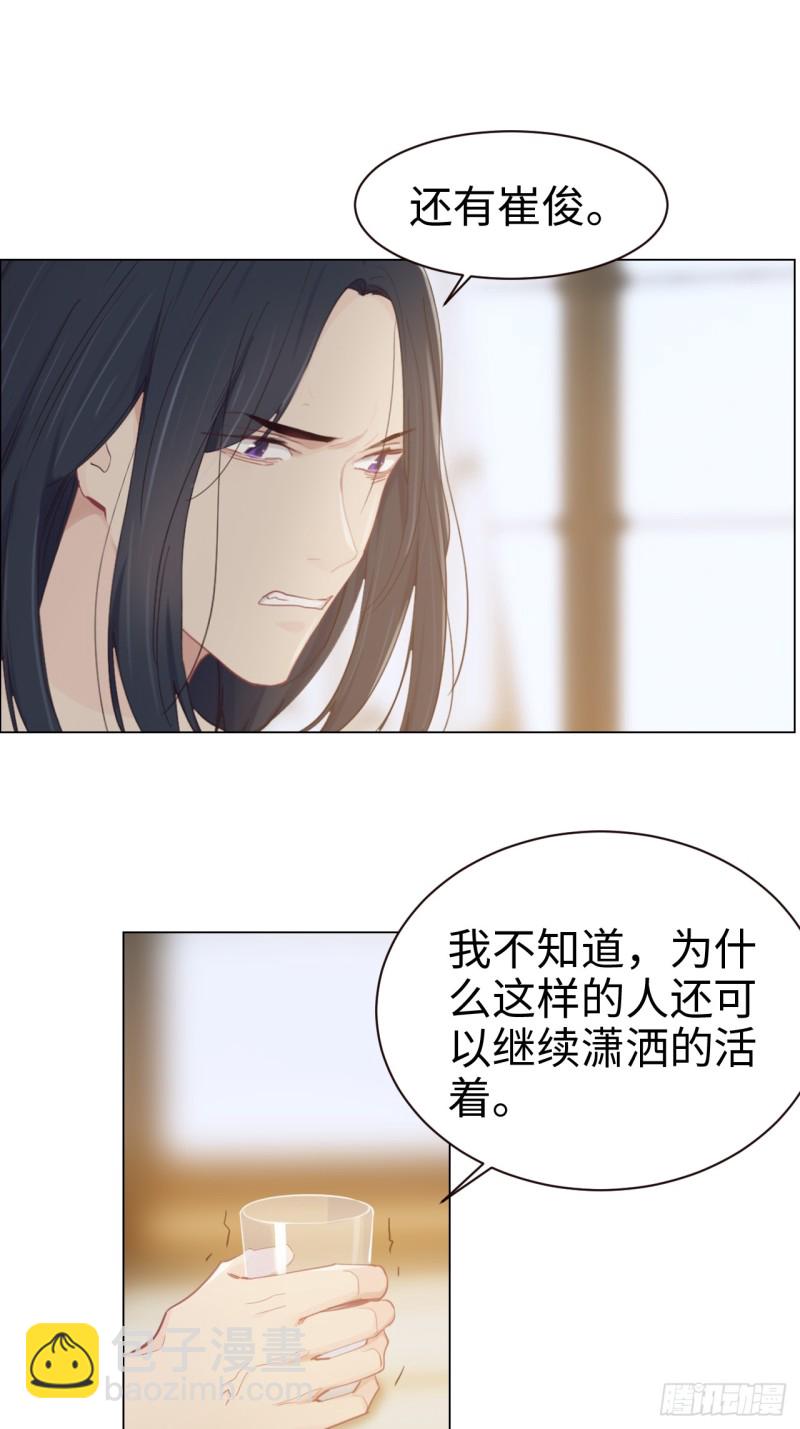 🍚相濡易木 第92话：受害者 第10页