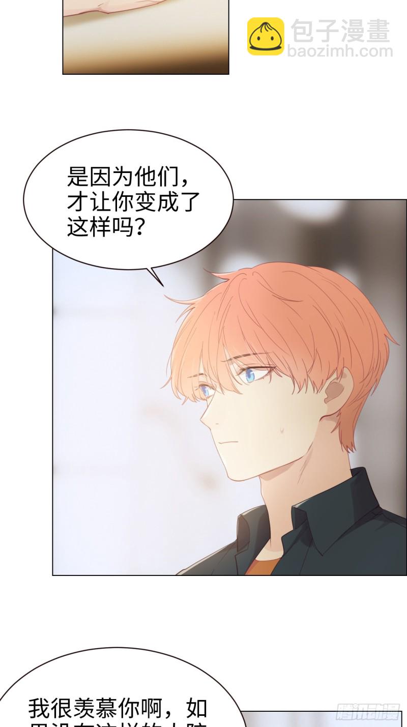 🍚相濡易木 第92话：受害者 第11页