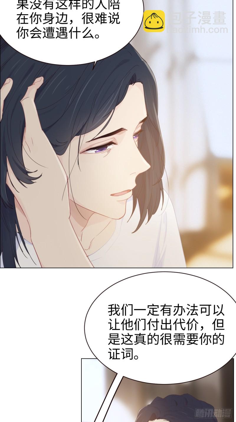 🍚相濡易木 第92话：受害者 第12页