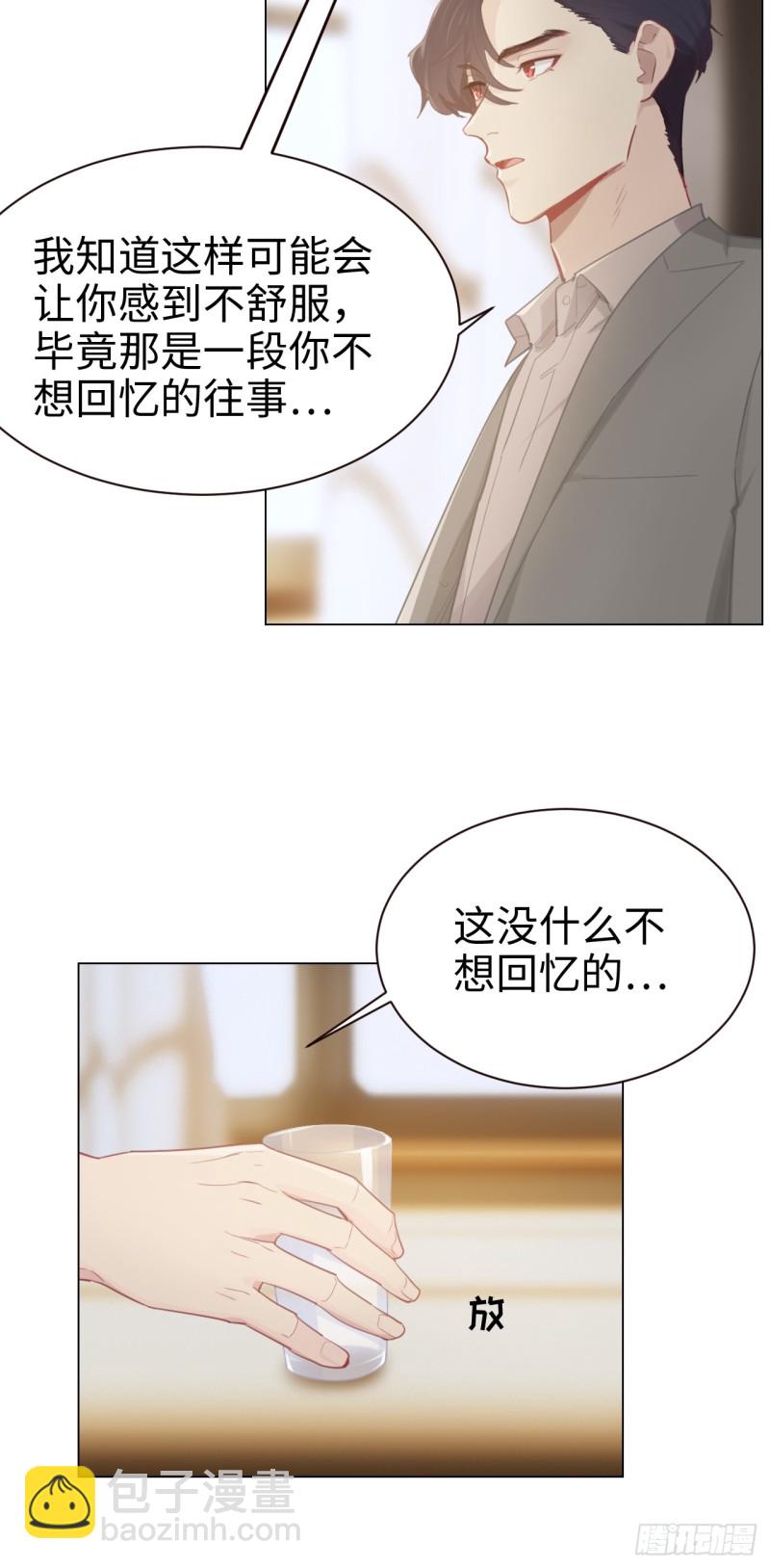 🍚相濡易木 第92话：受害者 第13页