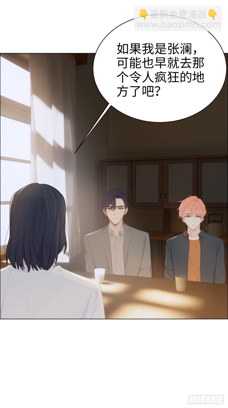 🍚相濡易木 第92话：受害者 第14页