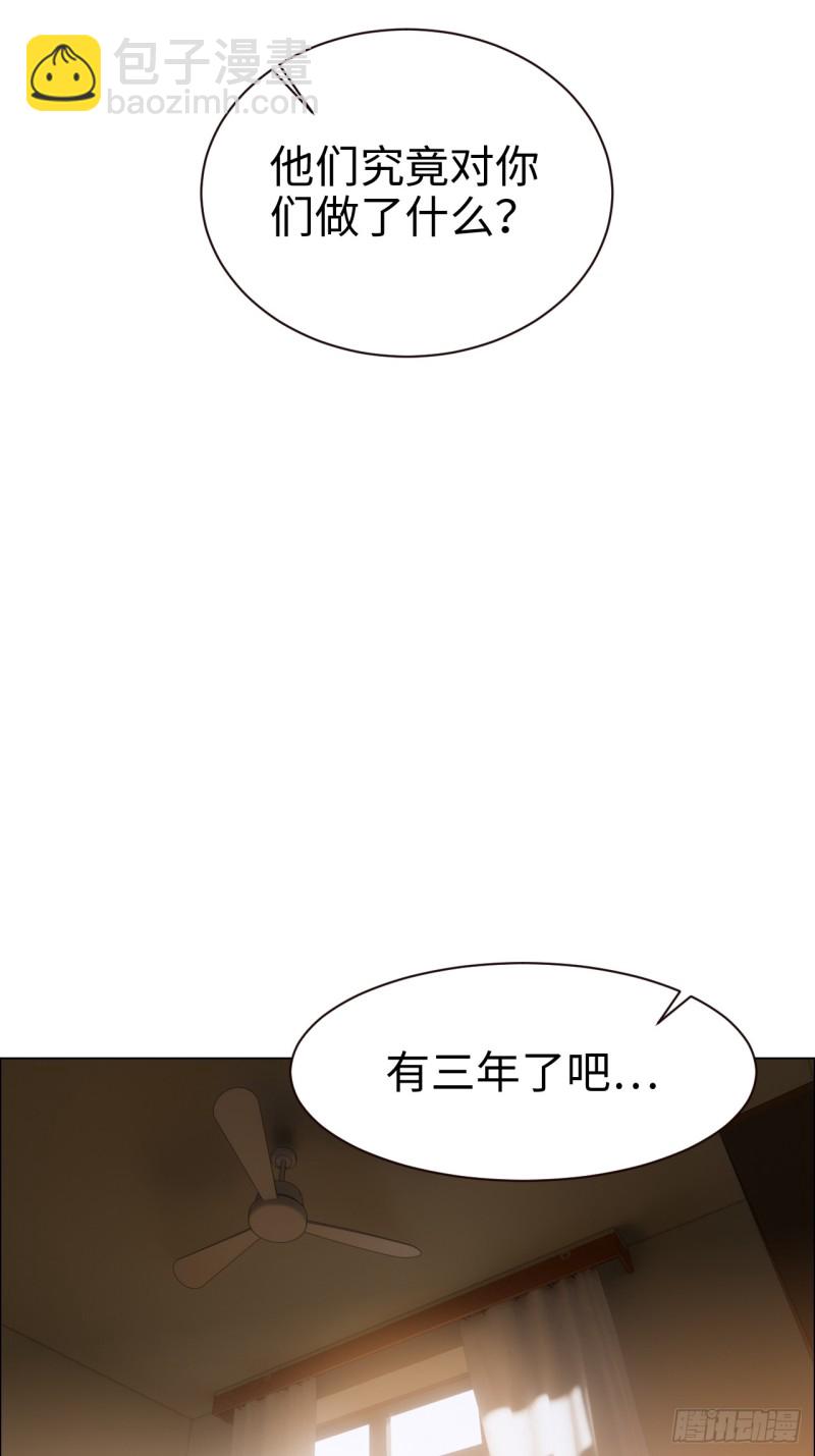🍚相濡易木 第92话：受害者 第15页