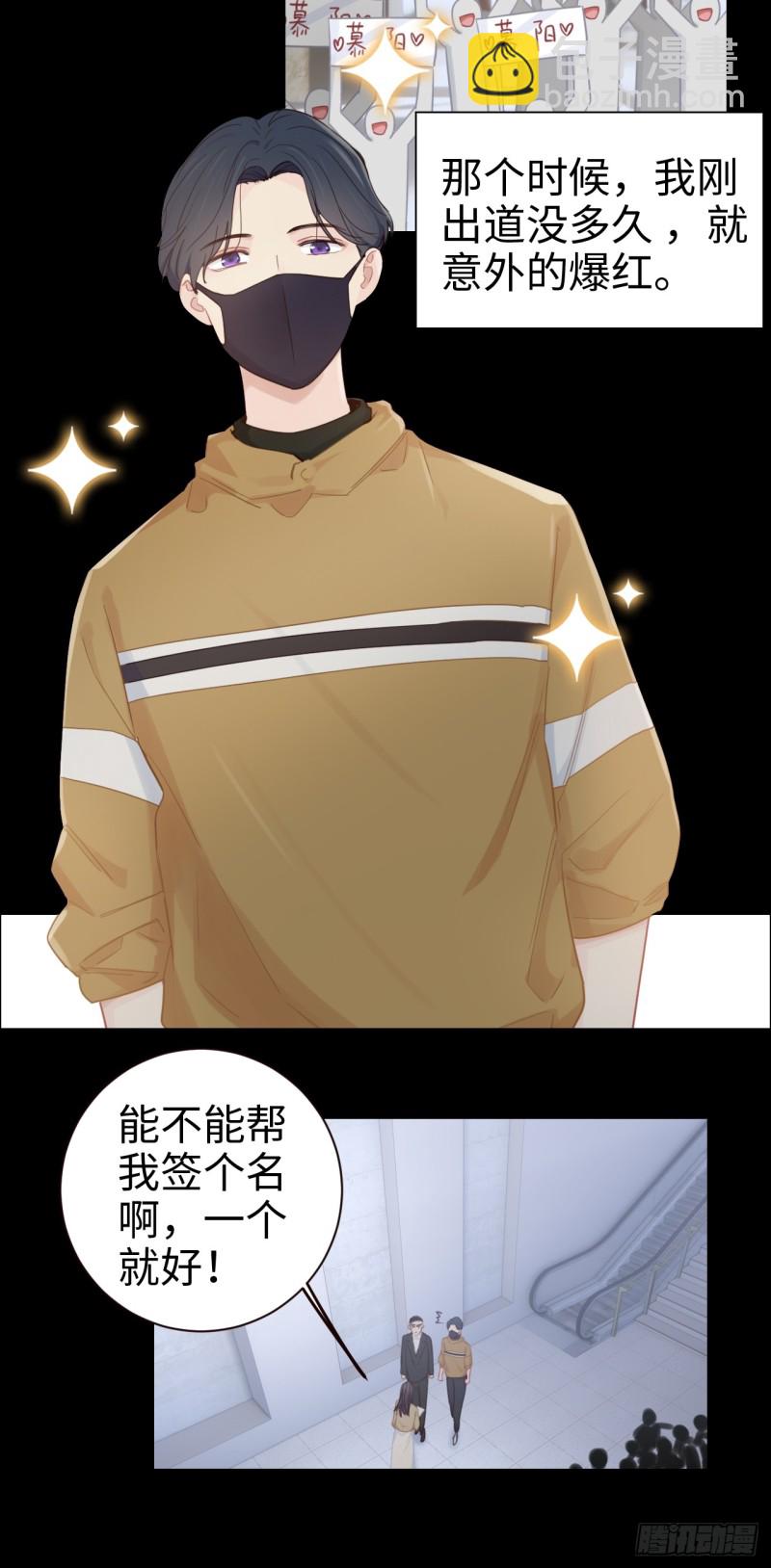 🍚相濡易木 第92话：受害者 第17页